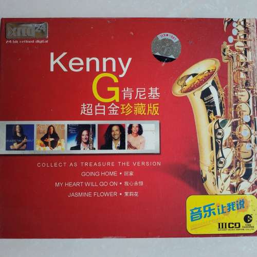 Kenny G 超白金珍藏版 (3 CDs), 高音質 CDs, 肯尼基