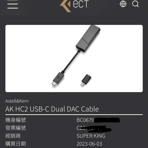 Astell & Kern A&K AK HC2 老鼠尾 手提 DAC 耳放