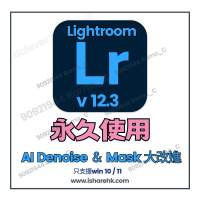 Lightroom 13 AI Denoise ＆ Mask 大改進，影風光、夜景、雀仔, 繁體版/英文版都支持