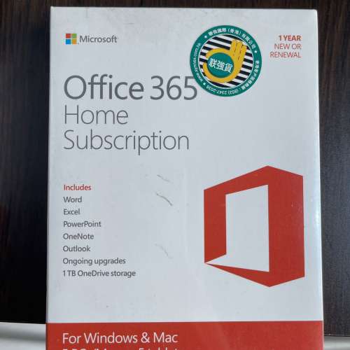 1手資源，正版1年code，Microsoft Office 365 家用版盒裝 1年訂閱 Mac/PC 手機 綁定...