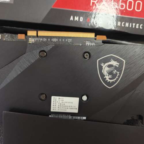 MSI RX 6600 MECH 2X 8G 顯示卡