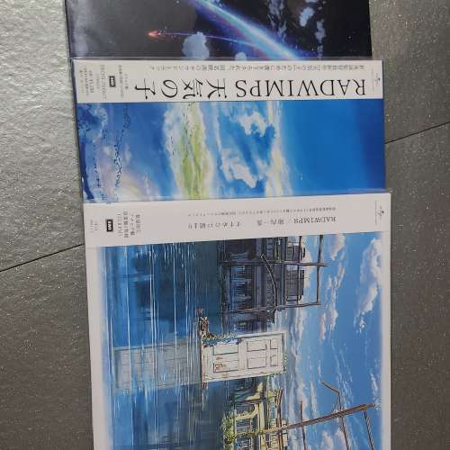 你的名字。天氣之子。鈴芽lp