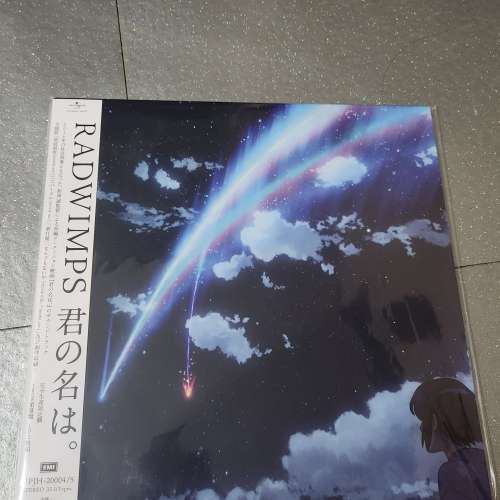 你的名字初版黑膠