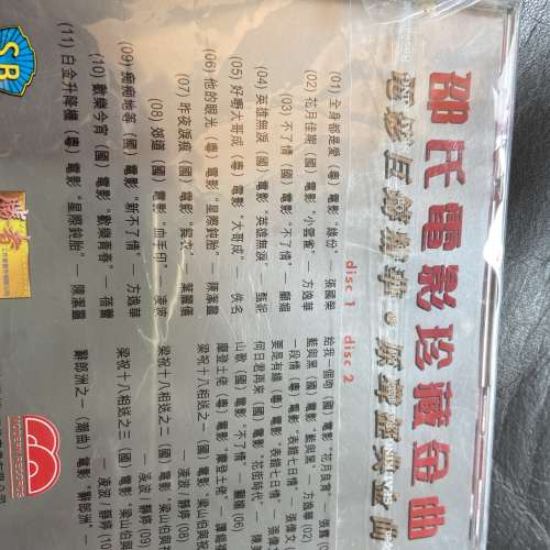 邵氏電影珍藏金曲卡拉OK Koraoke Vol 1 and Vol 2