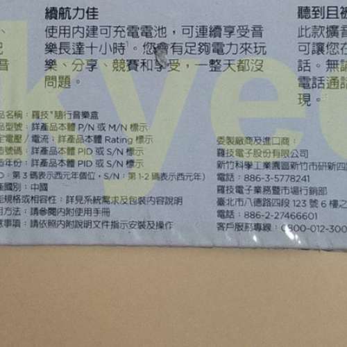 100% 全新 Logitech Mini Boombox 藍芽喇叭 ( 駕駛 室內 免提功能 Bluetooth Speak...