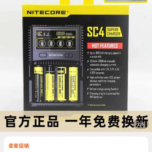 nitecore sc4 鋰電充電器