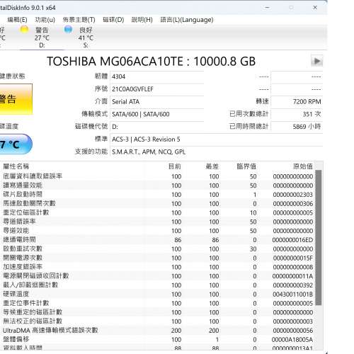 Toshiba 10TB Harddisk