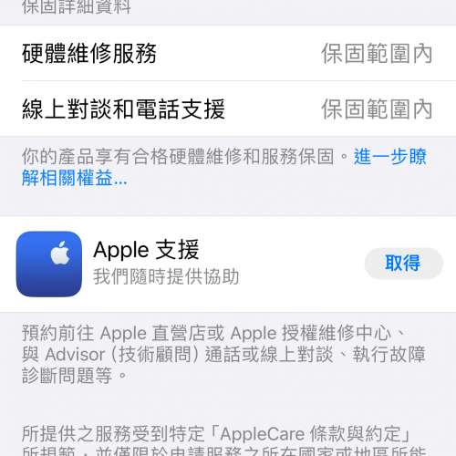 iPhone 13 Pro Max 1TB 天峰藍 全新機 100%新 保到2024年10月