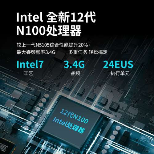 Intel 12代4核N100（99新）