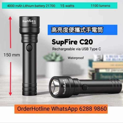 神火高亮度強光電筒。USB-C直接充電。配4000mAh 鋰電池。高品質