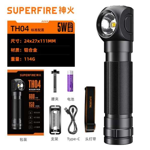 神火最新版本輕盈頭燈/電筒 配18650鋰電池 USB-C直接充電 500流明. SuperFire Head...