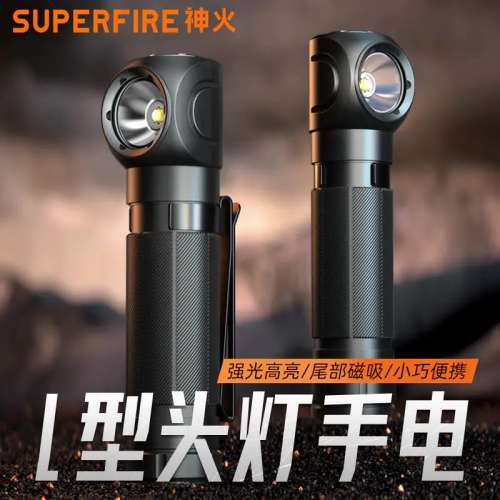 神火最新版本輕盈頭燈/電筒 配18650鋰電池 USB-C直接充電 500流明. SuperFire Head...