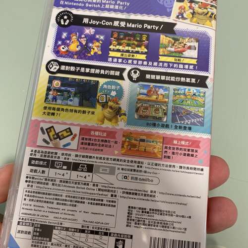 Switch Super Mario Party  超級瑪利歐派對 不議