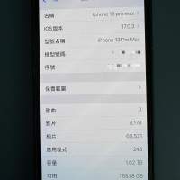 iPhone 13 Pro Max 1TB 天峰藍色