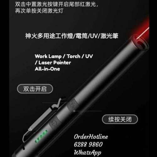 激光/鐳射 365nm紫外光 工作燈 多功能電筒筆。USB-C直接充電。電源顯示燈。磁吸筆扣