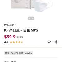 Pro clean kf94口罩