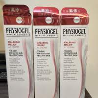 出售全新Physiogel AI Cream 100Ml