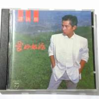 Alan Tam 譚詠麟 愛的根源 西德版銀圈CD  made in West Germany