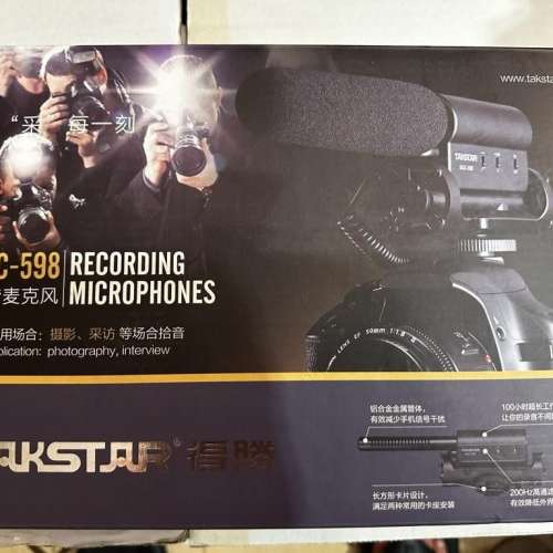 內地名牌德勝攝影收音咪,全新。