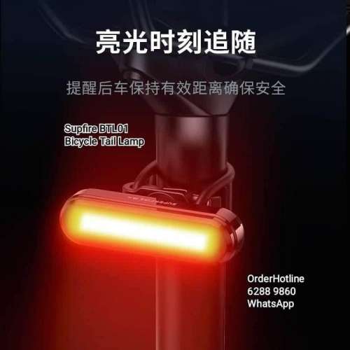 單車頭燈+尾燈全套。USB直接充電。Bike Headlamp & Tail Light. Rechargeable via USB