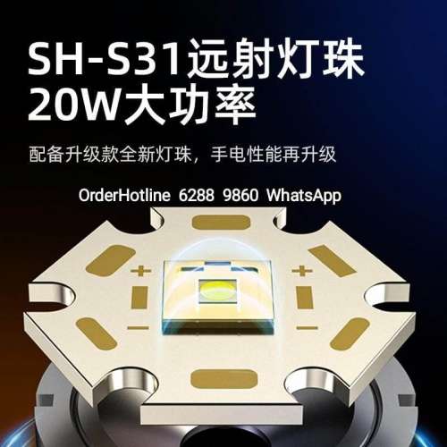 LEP 白激光 特遠射程電筒. 800m. 1200流明可變焦距. USB-C 直接充電。內置7500mAh