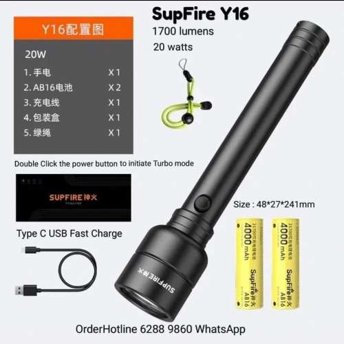 SuperFire 全新神火勁光電筒.20瓦. 1700流明. USB-C直接充電