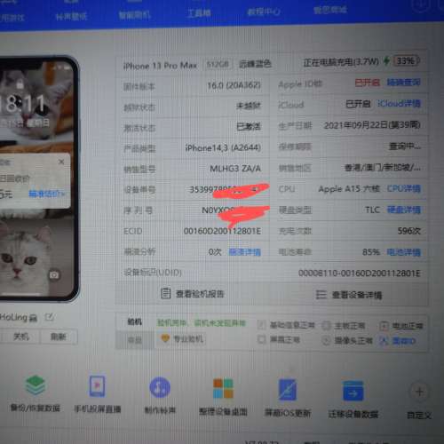 95% new 行貨 iphone 13 pro max 512gb 天藍色