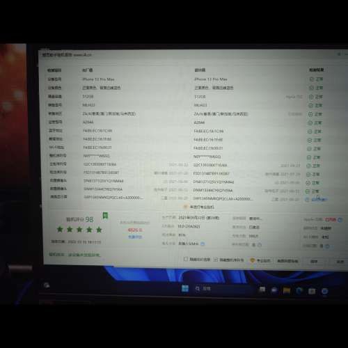 95% new 行貨 iphone 13 pro max 512gb 天藍色