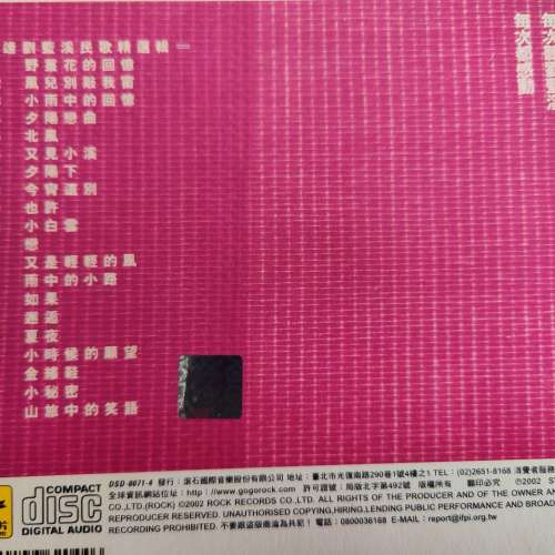 劉藍溪精選CD