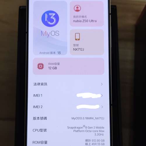 nubia Z50 Ultra 12GB+512GB 敦煌 國行 95%新