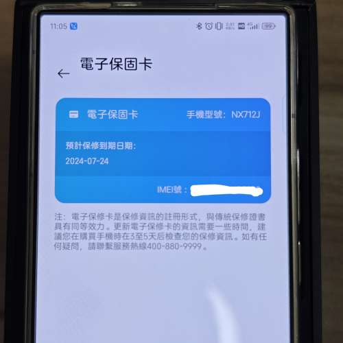 nubia Z50 Ultra 12GB+512GB 敦煌 國行 95%新