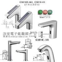 全新 高品質銅合金 電子面盆龍頭 及 廚房 浴室潔具