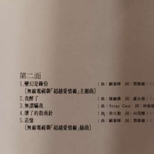 鐘鎮濤黑膠唱片