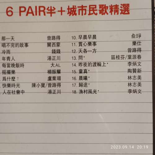 6 PAIR半+城市民歌精選CD