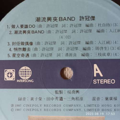 許冠傑黑膠唱片