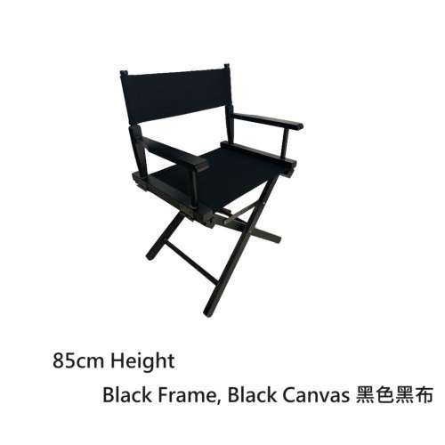 Professional Grade SHORT Studio Director's Chairs - 85cm Height 導演椅