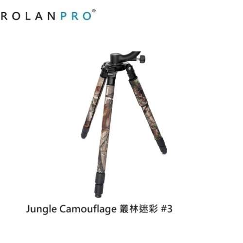 ROLANPRO Nylon Tripod Protection Camouflage Coat For Gitzo GT1545T 三腳架保護炮...