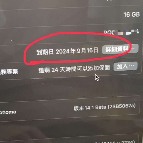 行貨 MacBook Pro 16吋 (2023) M2 Pro 16+512GB SSD，買左一個月、只充過幾次電、同...