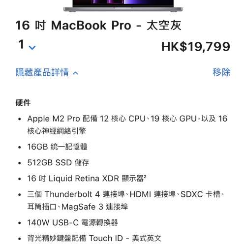 行貨 MacBook Pro 16吋 (2023) M2 Pro 16+512GB SSD，買左一個月、只充過幾次電、同...