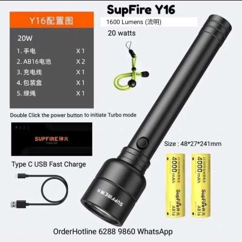 神火勁光電筒 Supfire Y16. 20 watts. 1600 lumens. 8000 mAh. Rechargeable via U...