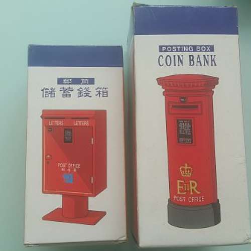 限量珍藏絕版紀念郵筒儲蓄錢箱Limited Edition Posting Box Coin Bank
