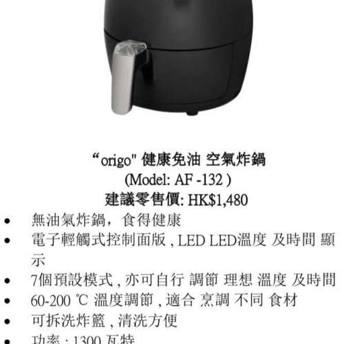 二手氣炸鍋買一送一