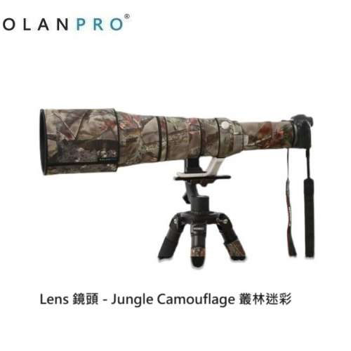 ROLANPRO Lens Camouflage Coat For CANON RF 1200mm f/8L IS USM 防水炮衣