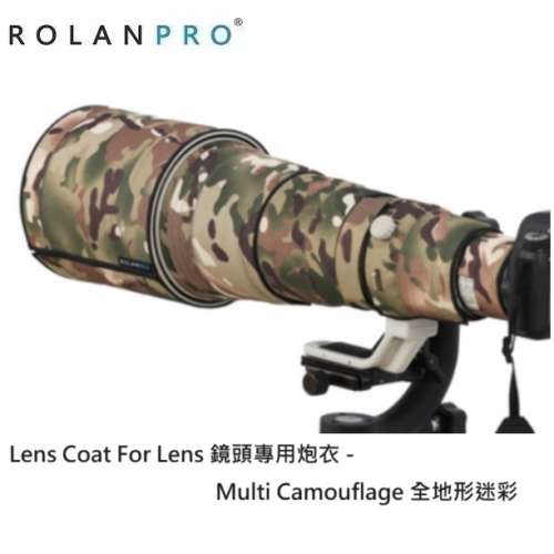 ROLANPRO Lens Camouflage Coat For CANON RF 1200mm f/8L IS USM 防水炮衣