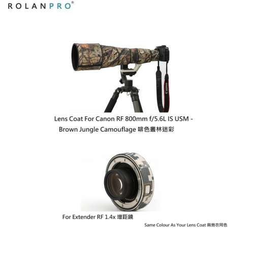 ROLANPRO Lens Camouflage Coat For Canon RF 800mm f/5.6L IS USM鏡頭及增距鏡炮衣