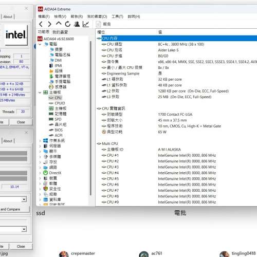 Intel Core i7-12700 es QXQ4 cpu 12核心 20線程