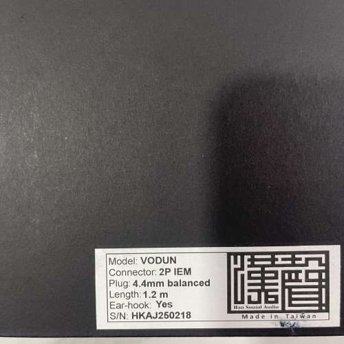 Han sound audio vodun 漢聲 巫毒 4.4m