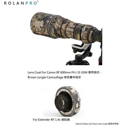 ROLANPRO Lens Camouflage Coat For Canon RF 600mm F4 L IS USM鏡頭及增距鏡炮衣