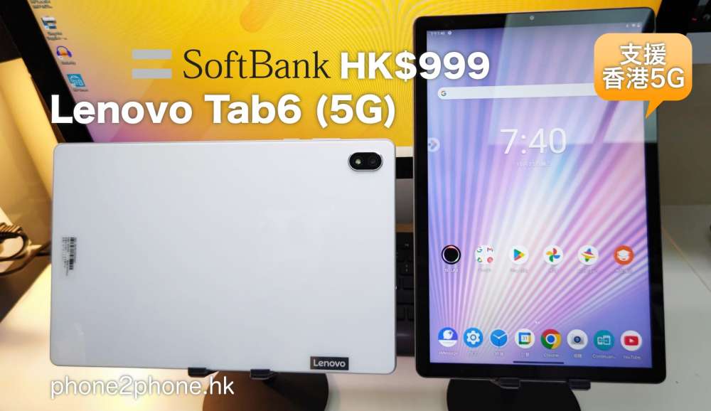 日本新品 Lenovo Tab6 アビスブルー ソフトバンク版 ほぼ未使用