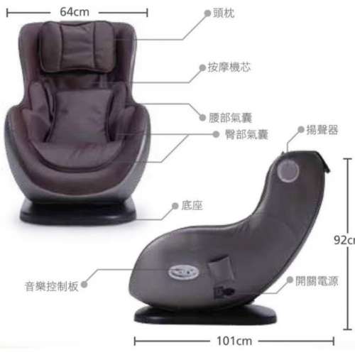 Maxcare 窩心椅 按摩椅